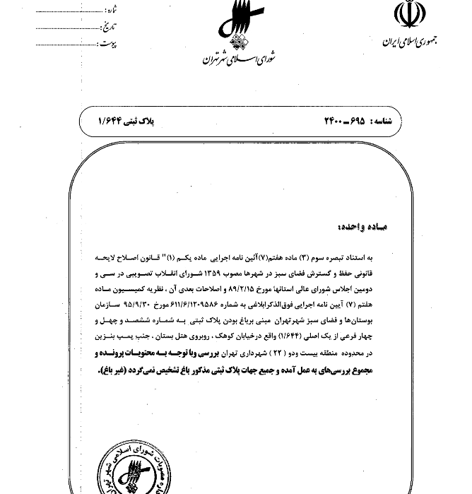 در حال تکمیل در حال تکمیل