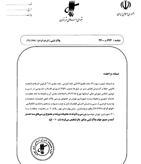 در حال تکمیل در حال تکمیل