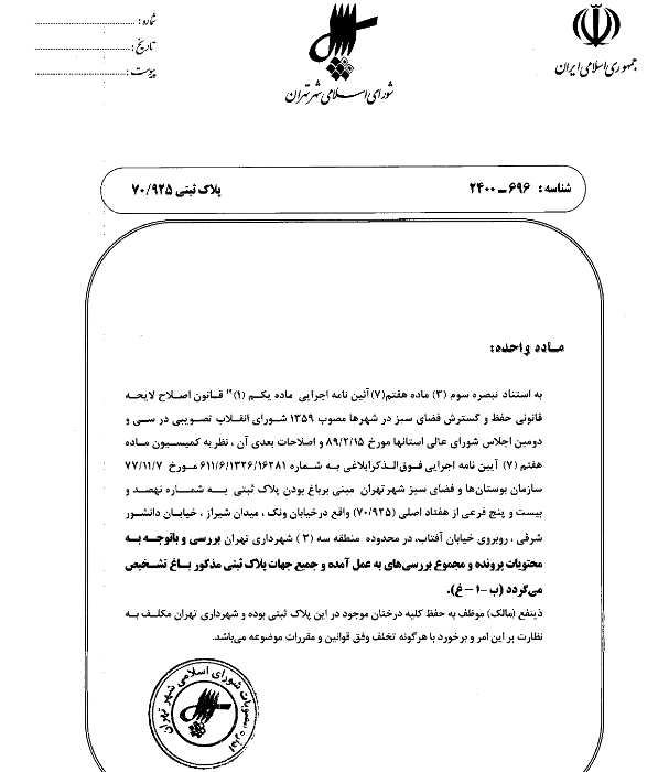 در حال تکمیل در حال تکمیل
