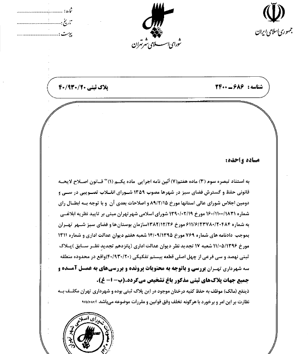 در حال تکمیل در حال تکمیل