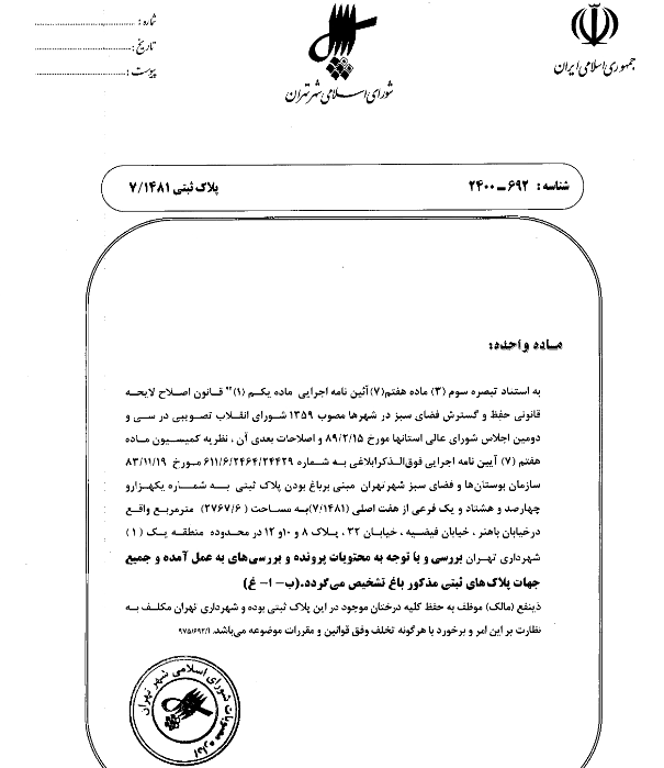 در حال تکمیل در حال تکمیل