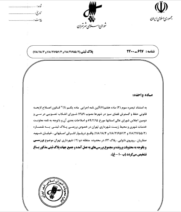 در حال تکمیل در حال تکمیل