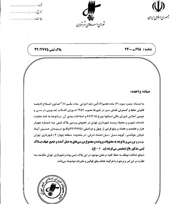 در حال تکمیل در حال تکمیل