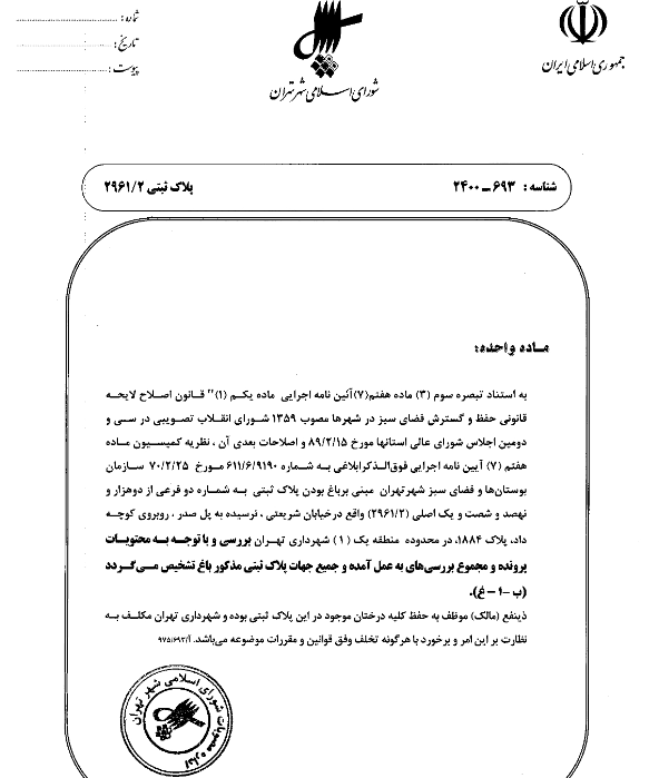 در حال تکمیل در حال تکمیل