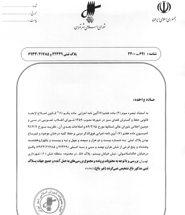 در حال تکمیل در حال تکمیل