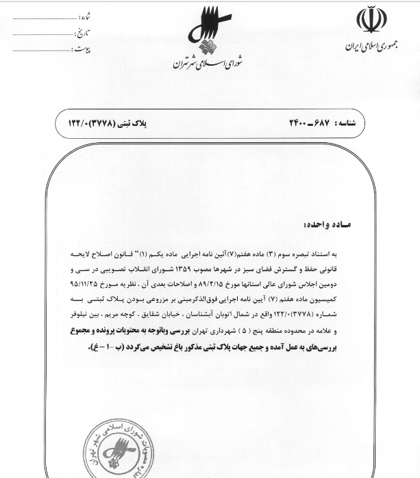 در حال تکمیل در حال تکمیل