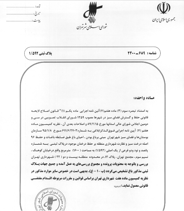 در حال تکمیل در حال تکمیل