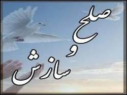 صلح و سازش  پرونده ۳۰۰ میلیون تومانی در شورای حل اختلاف  شهرستان ایجرود