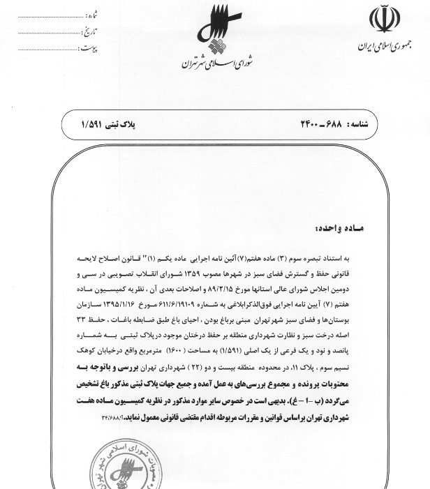 در حال تکمیل در حال تکمیل