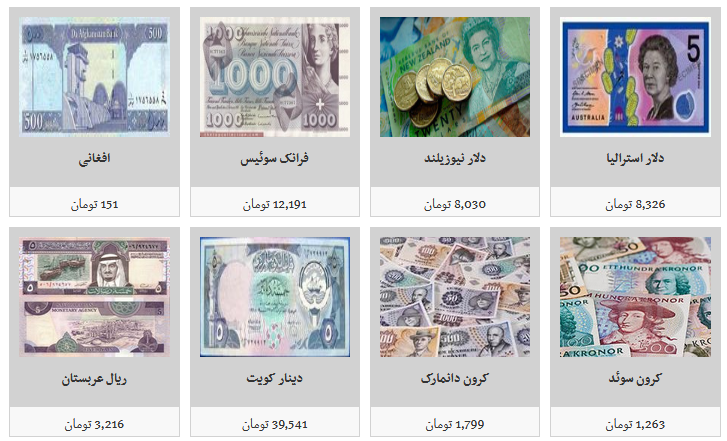 نرخ فروش ارز مسافرتی در صرافی&zwnj;ها چقدر است؟