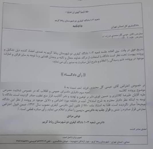 سرپرست پیشین تیم ملی بوکس: رای محکومیت و حکم جلب دادرسی ثوری اعلام شده است