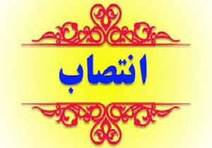 انتخاب شهردار جدید چوئبده