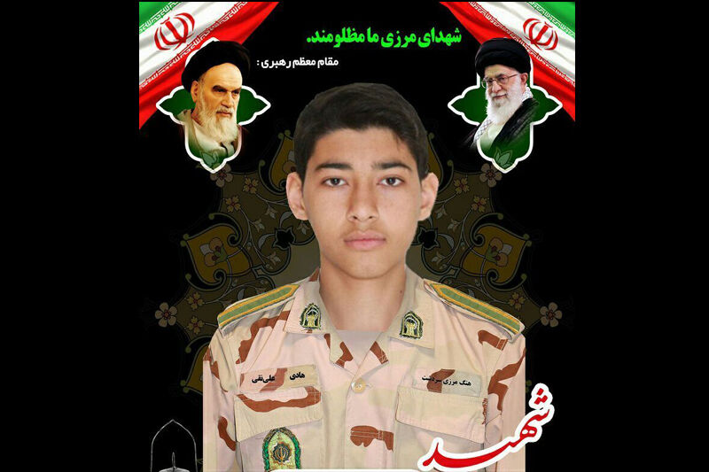 شهادت سرباز همدانی در درگیری با قاچاقچیان