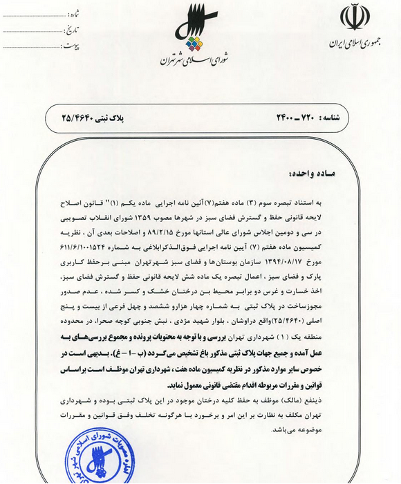 باغات //////////// در حال تکمیل////////// باغات //////////// در حال تکمیل//////////