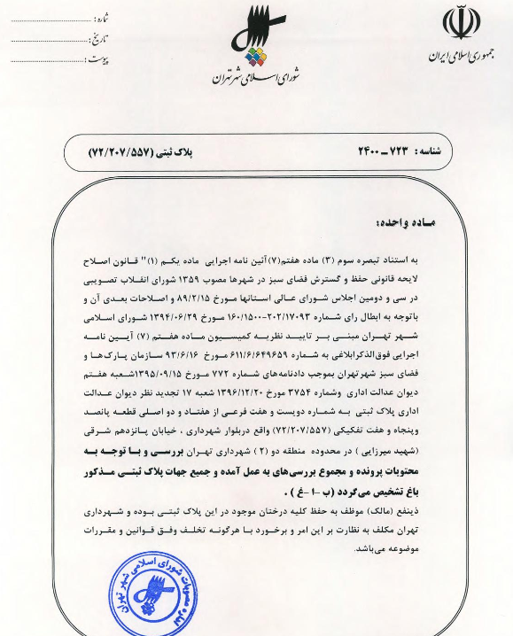 باغات //////////// در حال تکمیل////////// باغات //////////// در حال تکمیل//////////