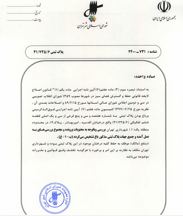 باغات //////////// در حال تکمیل////////// باغات //////////// در حال تکمیل//////////