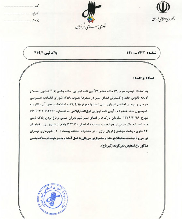 باغات //////////// در حال تکمیل////////// باغات //////////// در حال تکمیل//////////