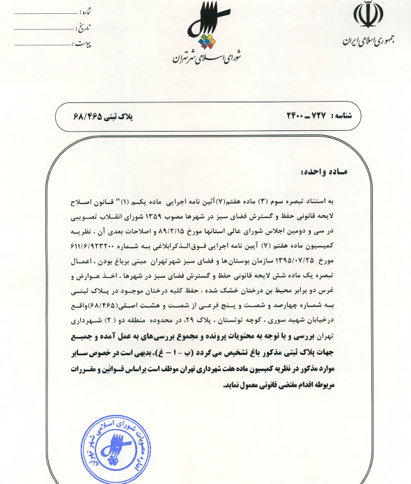 باغات //////////// در حال تکمیل////////// باغات //////////// در حال تکمیل//////////