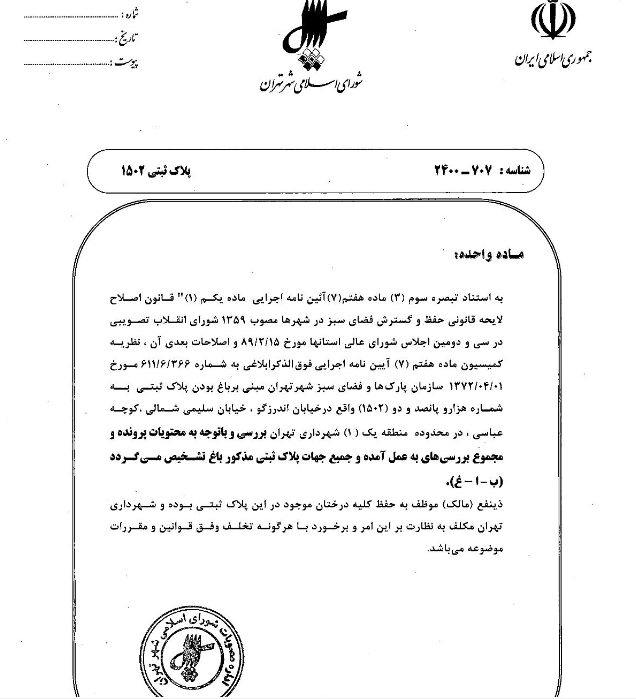 باغات //////////// در حال تکمیل////////// باغات //////////// در حال تکمیل//////////