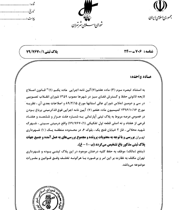 باغات //////////// در حال تکمیل////////// باغات //////////// در حال تکمیل//////////