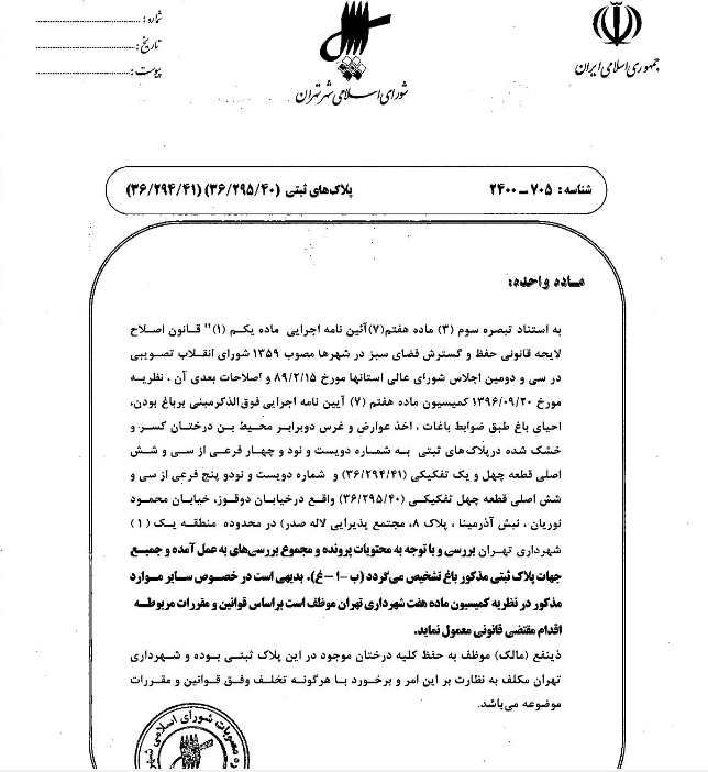 باغات //////////// در حال تکمیل////////// باغات //////////// در حال تکمیل//////////