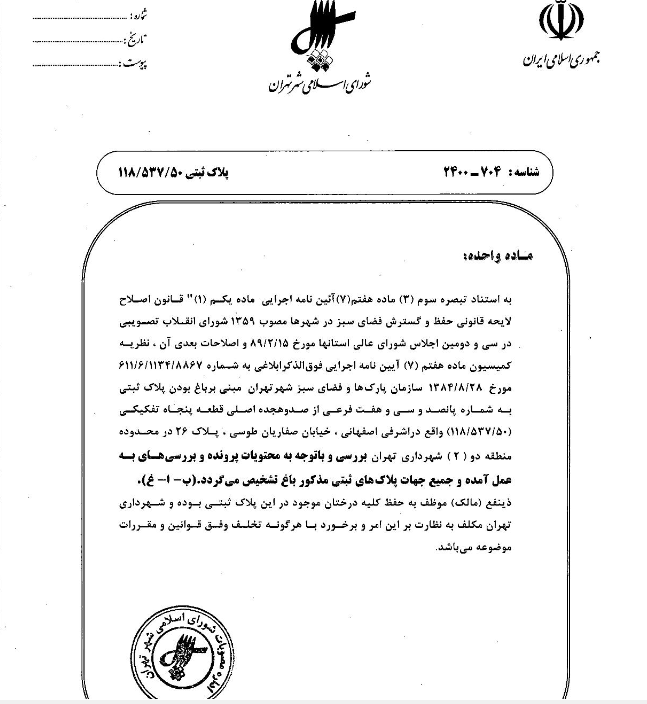 باغات //////////// در حال تکمیل////////// باغات //////////// در حال تکمیل//////////