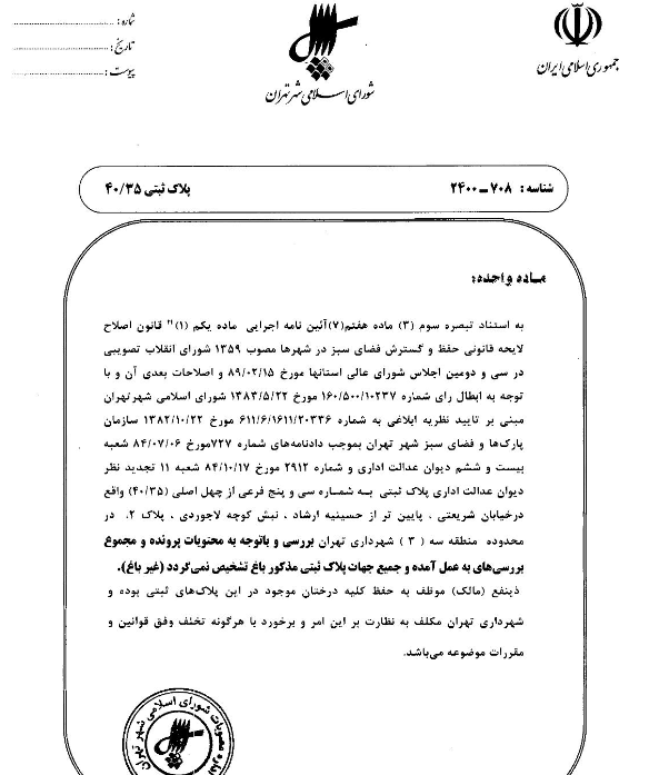 باغات //////////// در حال تکمیل////////// باغات //////////// در حال تکمیل//////////