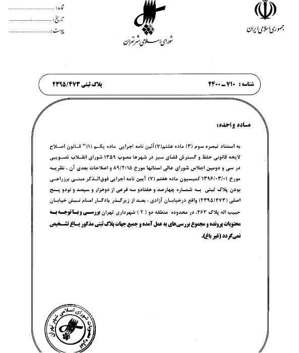باغات //////////// در حال تکمیل////////// باغات //////////// در حال تکمیل//////////
