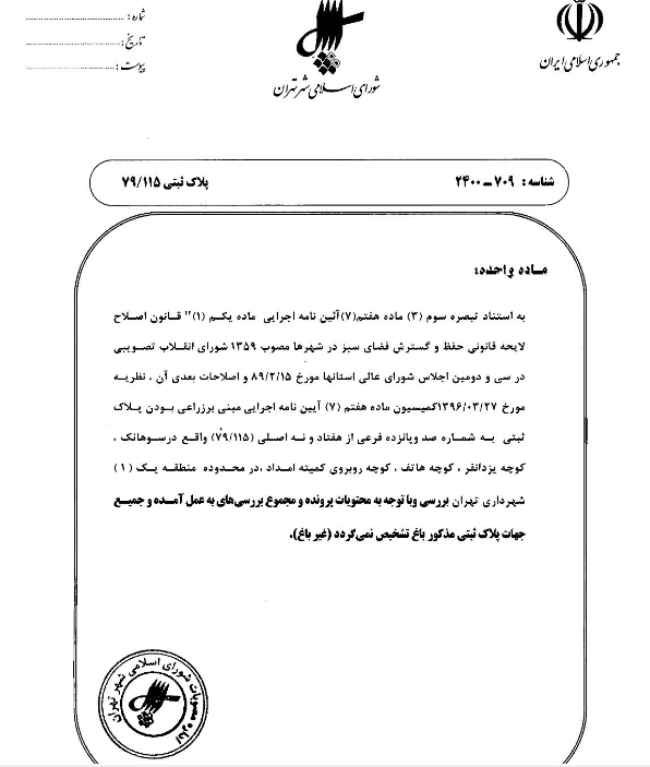 باغات //////////// در حال تکمیل////////// باغات //////////// در حال تکمیل//////////