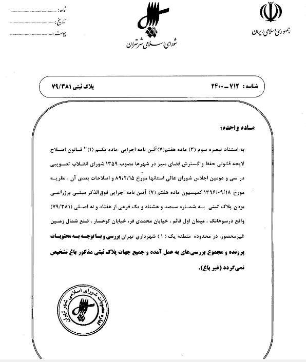 باغات //////////// در حال تکمیل////////// باغات //////////// در حال تکمیل//////////