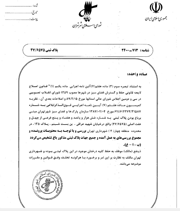 باغات //////////// در حال تکمیل////////// باغات //////////// در حال تکمیل//////////