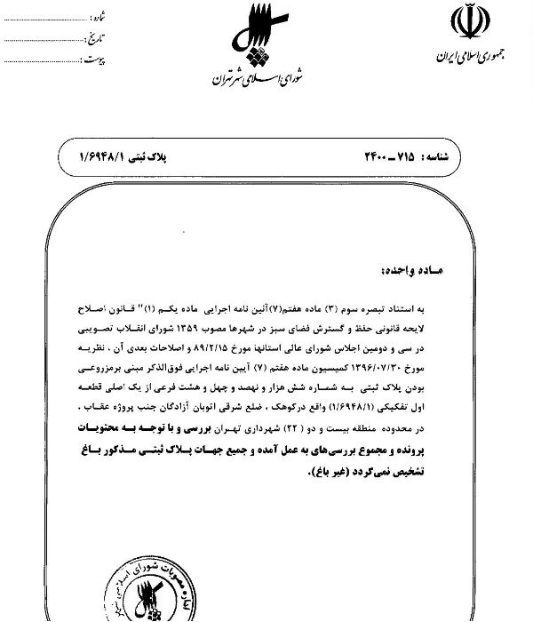 باغات //////////// در حال تکمیل////////// باغات //////////// در حال تکمیل//////////