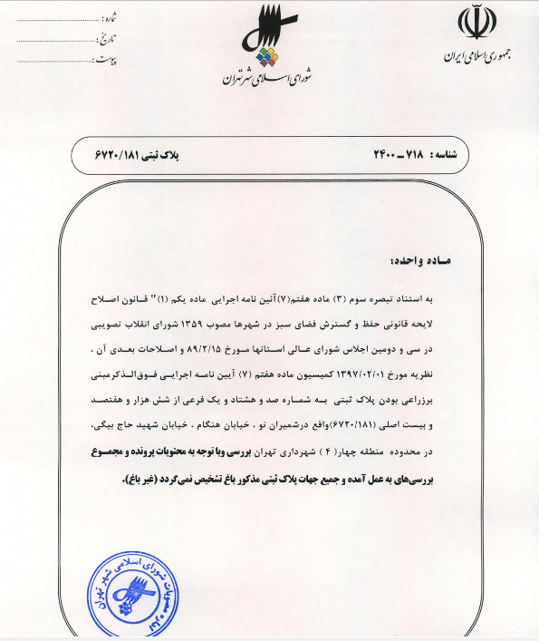 باغات //////////// در حال تکمیل////////// باغات //////////// در حال تکمیل//////////