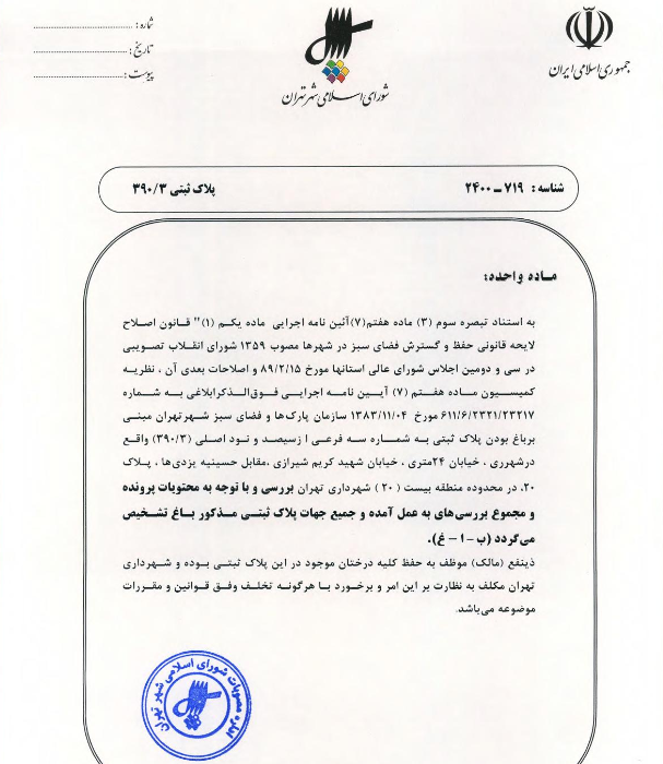باغات //////////// در حال تکمیل////////// باغات //////////// در حال تکمیل//////////