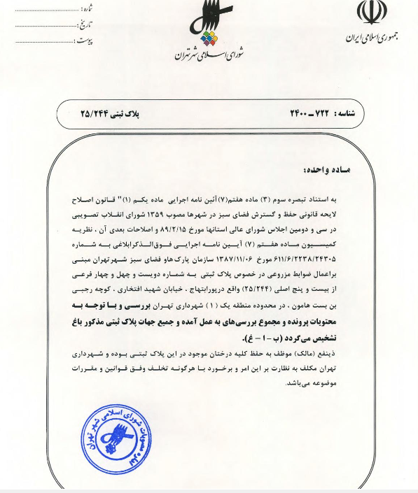 باغات //////////// در حال تکمیل////////// باغات //////////// در حال تکمیل//////////