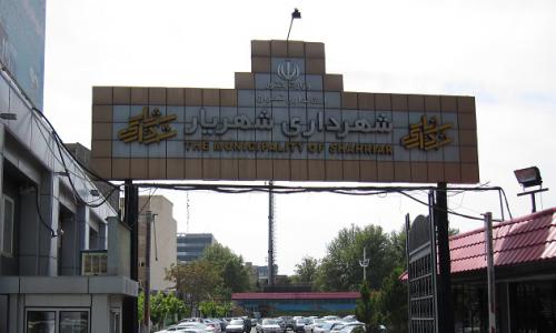 شهردار شهریار دستگیر شد/ علت؛ داشتن پرونده مالی و ساختمانی