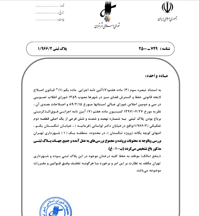 باغات //////////// در حال تکمیل////////// باغات //////////// در حال تکمیل//////////