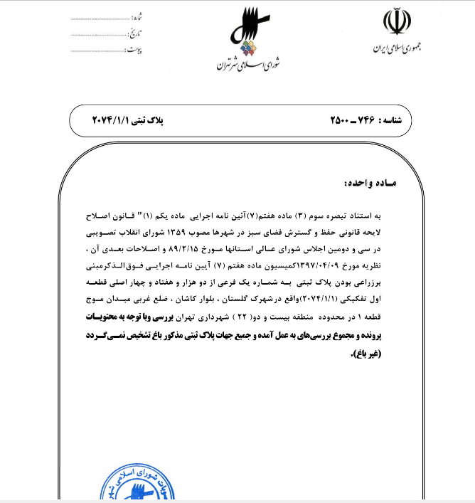 باغات //////////// در حال تکمیل////////// باغات //////////// در حال تکمیل//////////