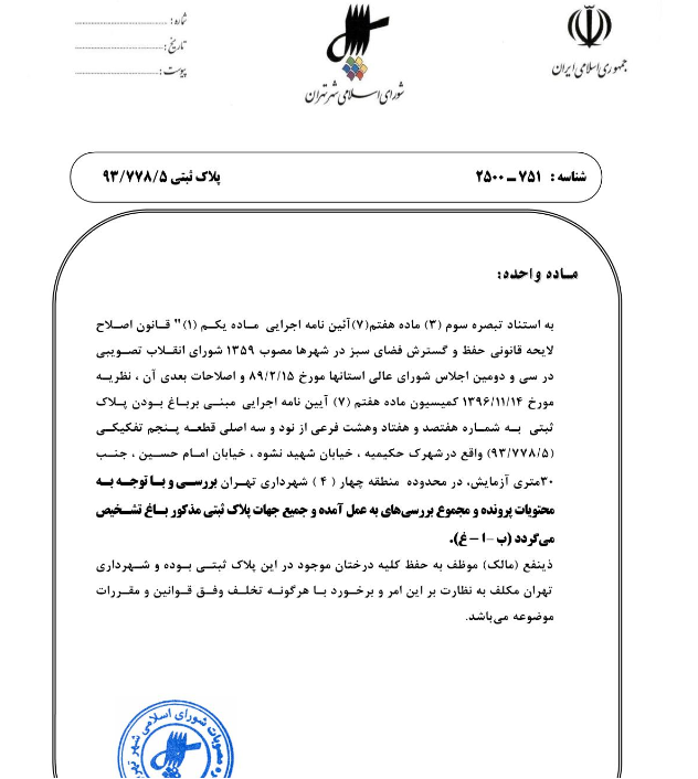 باغات //////////// در حال تکمیل////////// باغات //////////// در حال تکمیل//////////