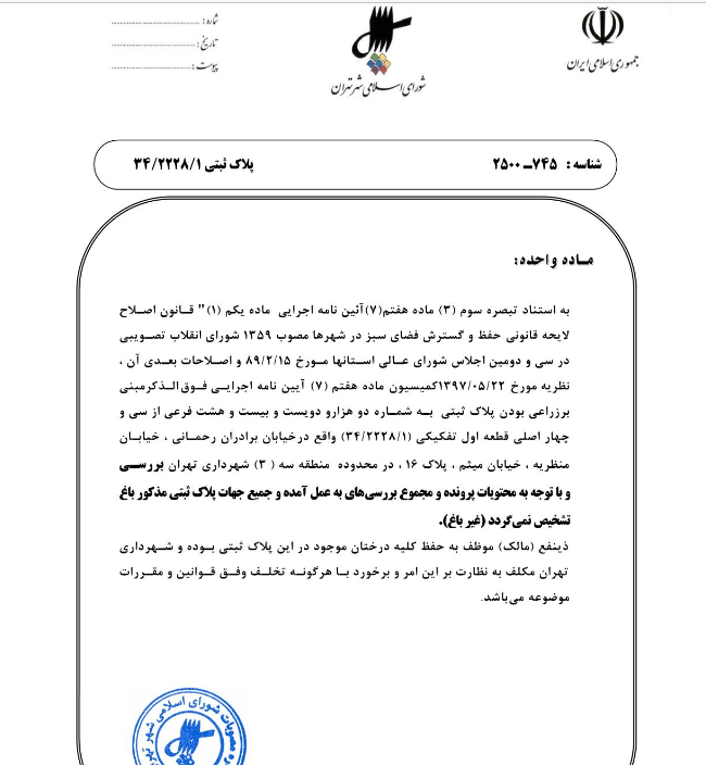 باغات //////////// در حال تکمیل////////// باغات //////////// در حال تکمیل//////////
