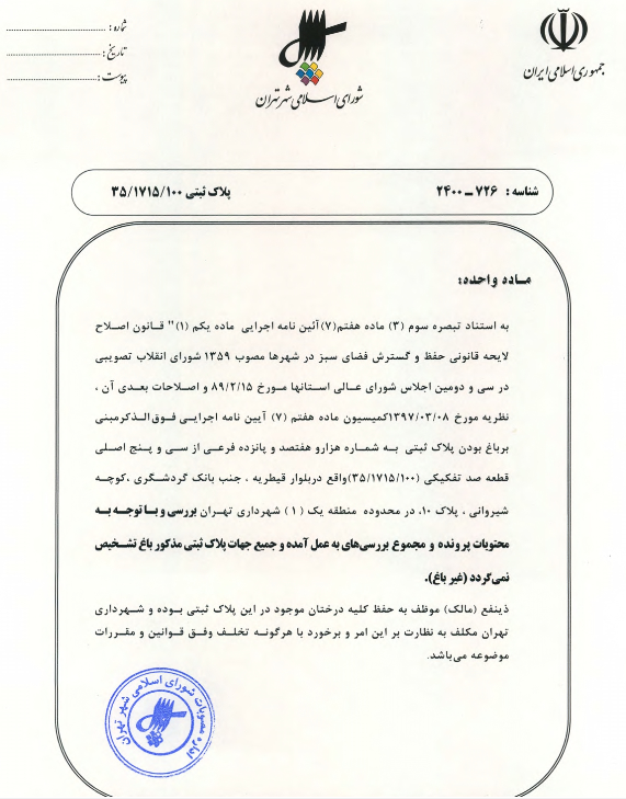 باغات //////////// در حال تکمیل////////// باغات //////////// در حال تکمیل//////////