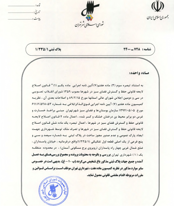 باغات //////////// در حال تکمیل////////// باغات //////////// در حال تکمیل//////////
