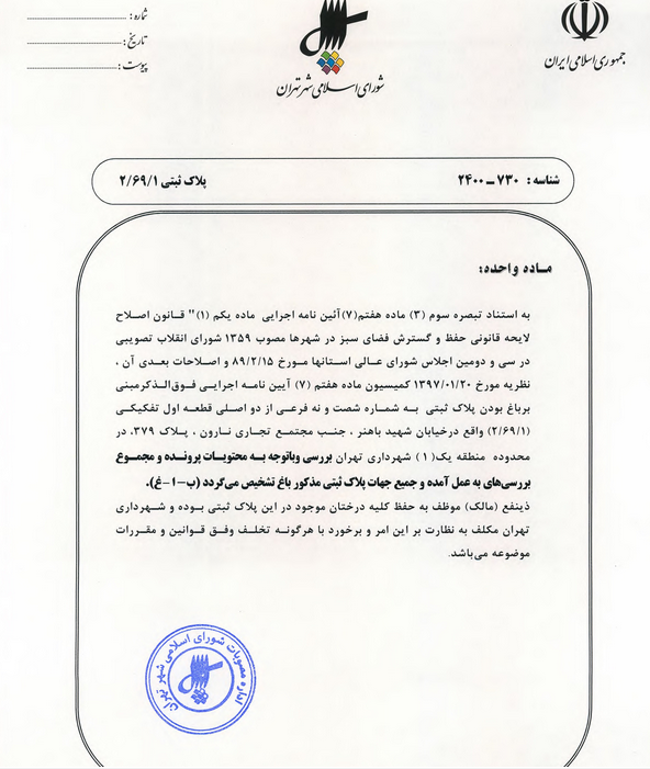 باغات //////////// در حال تکمیل////////// باغات //////////// در حال تکمیل//////////