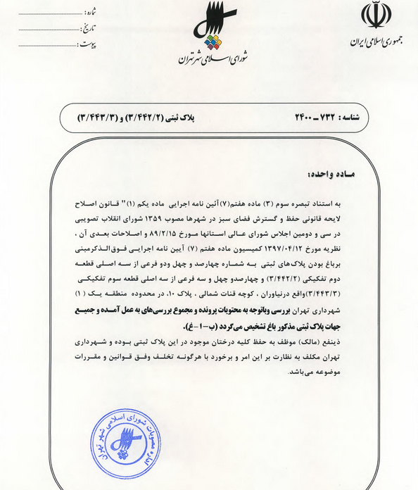 باغات //////////// در حال تکمیل////////// باغات //////////// در حال تکمیل//////////