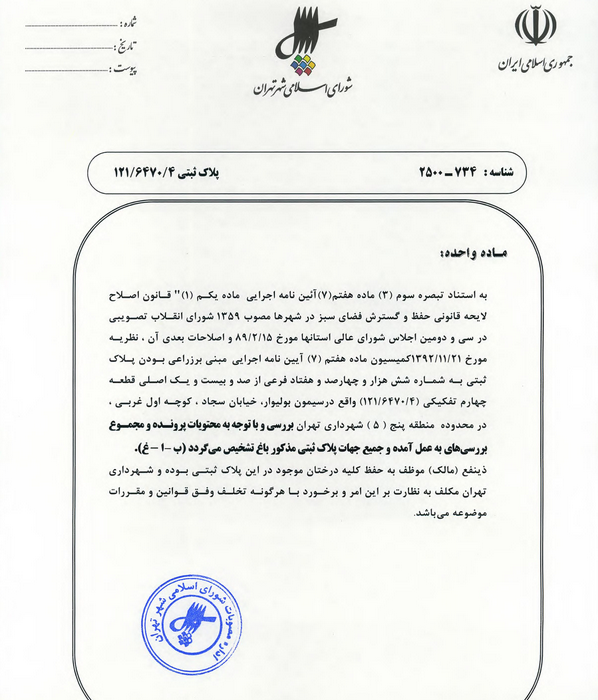 باغات //////////// در حال تکمیل////////// باغات //////////// در حال تکمیل//////////