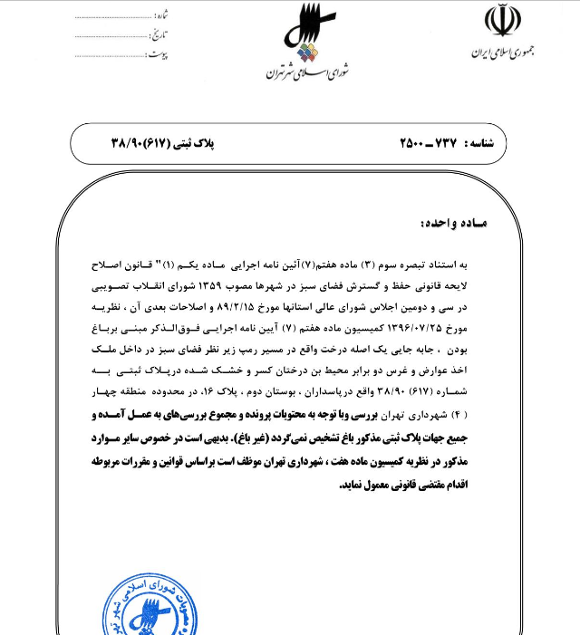 باغات //////////// در حال تکمیل////////// باغات //////////// در حال تکمیل//////////