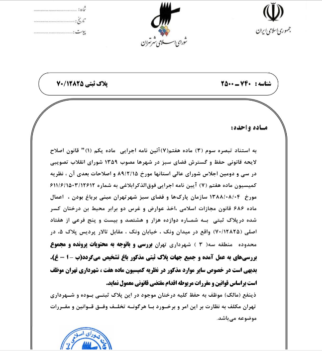 باغات //////////// در حال تکمیل////////// باغات //////////// در حال تکمیل//////////