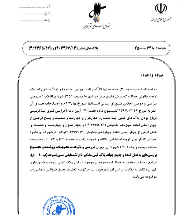 باغات //////////// در حال تکمیل////////// باغات //////////// در حال تکمیل//////////