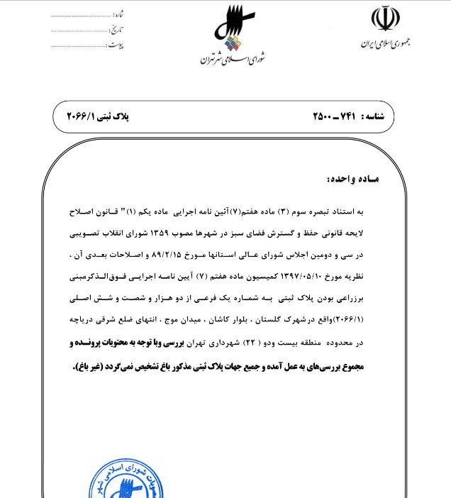 باغات //////////// در حال تکمیل////////// باغات //////////// در حال تکمیل//////////