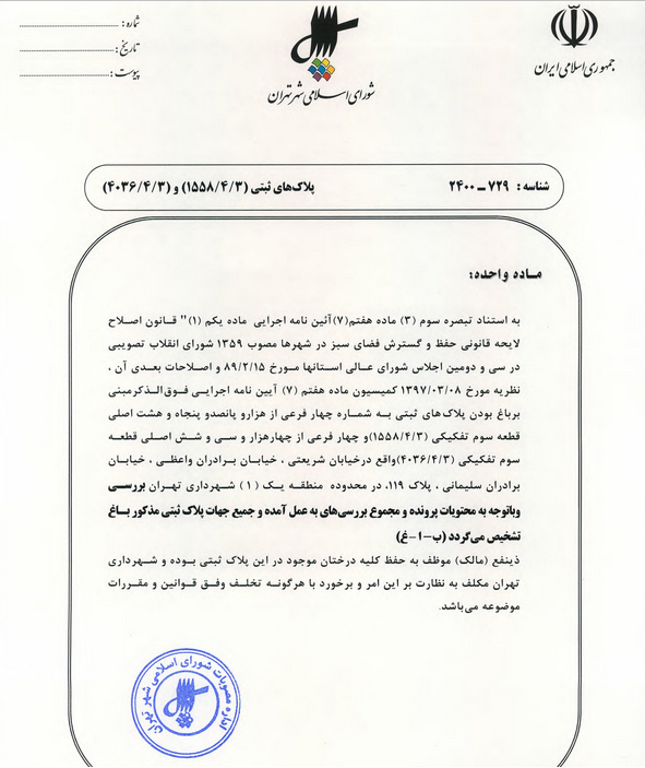 باغات //////////// در حال تکمیل////////// باغات //////////// در حال تکمیل//////////